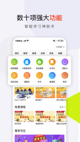 共享师资  v.3.3.5图3