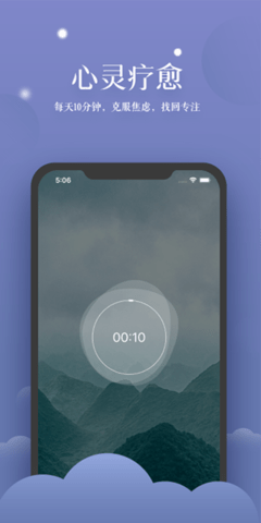 清新冥想  v1.6.3图3