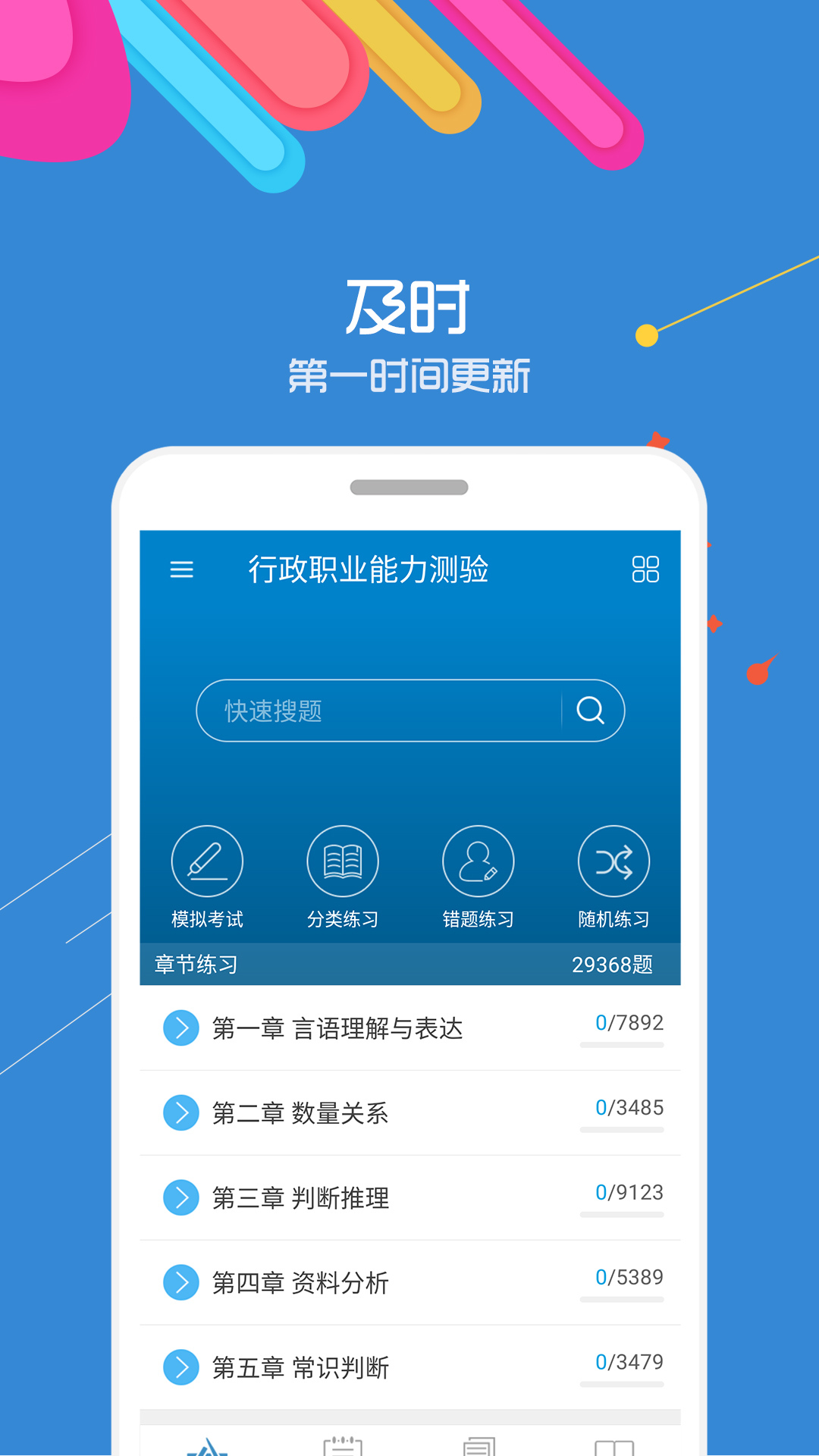 九月公考  v1.1图3