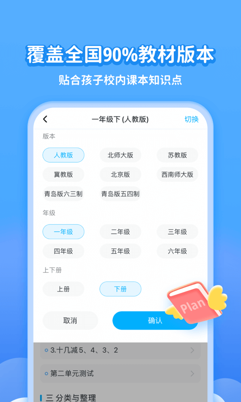 学宝  v6.4.6图1