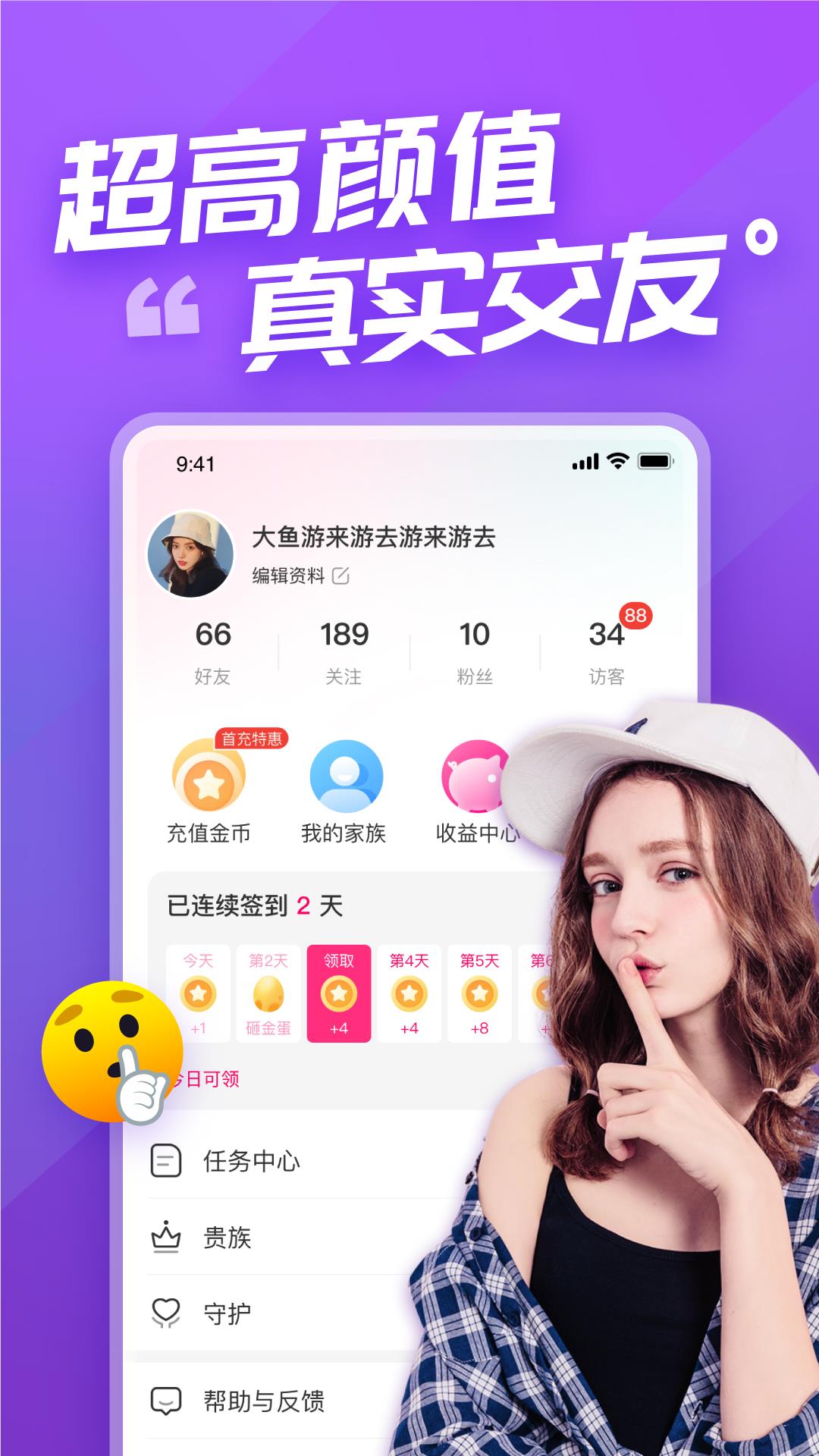 语甜交友  v3.16.1图3