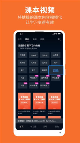 秒熊英语  v3.3.2.2图3