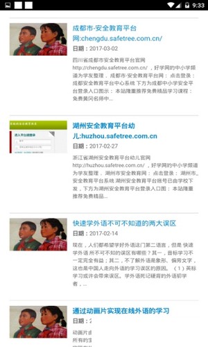 好学网  v2.1.0图1