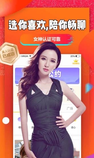 聊聊吧  v2.4.5图1