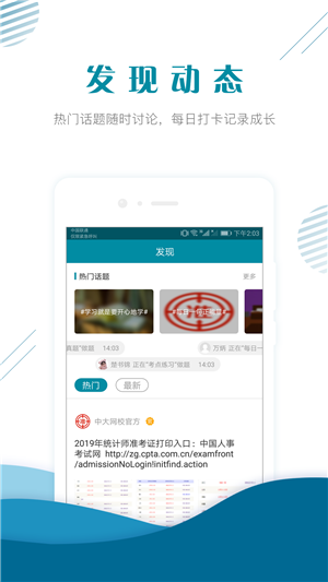 统计师  v4.0.1图1