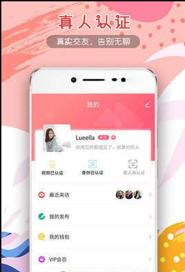 番茄约会  v3.0.0图2