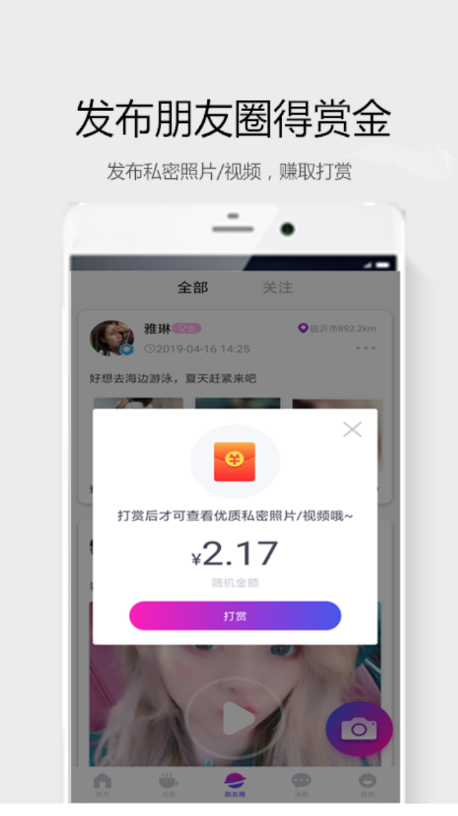 援圈安卓版  v2.5图2