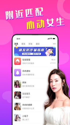 寞友社交  v2.10.7图2