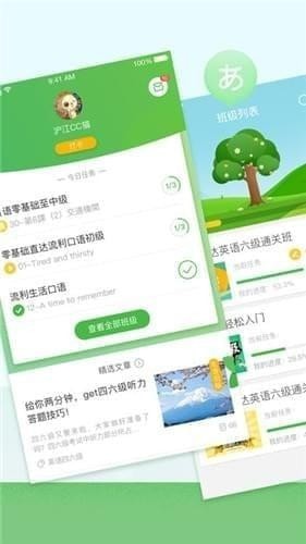 中施慕课  v1.1.5图1