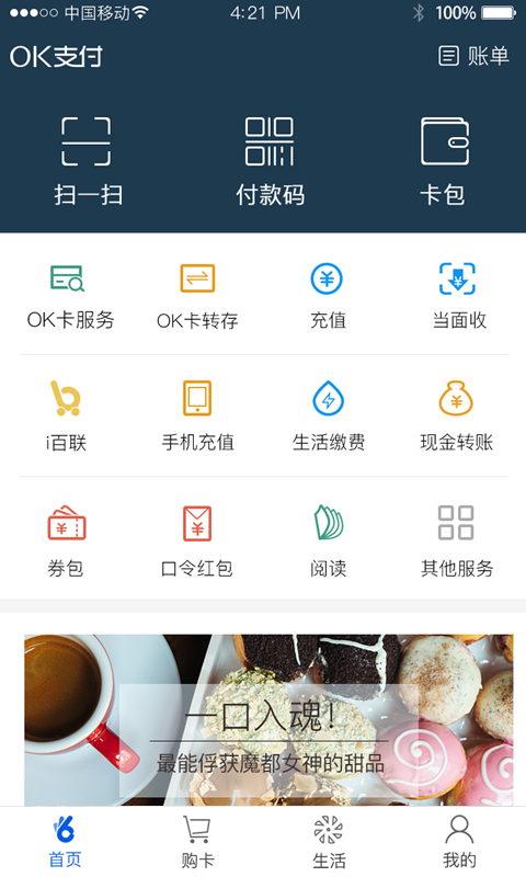 okpay钱包安卓版下载  v5.4.1.8图4