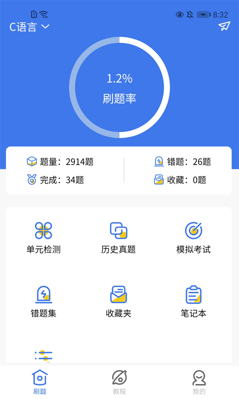 无忧考典  v1.0图1