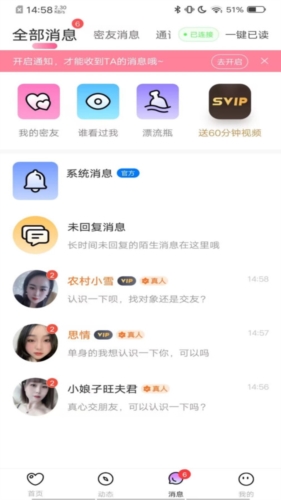 小欢聊  v1.0.151图1