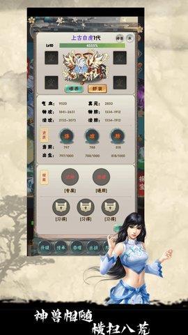 修仙试炼  v1.5图1