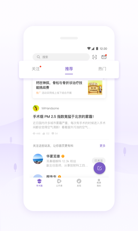 丁香园手机app下载  v9.44.0图1