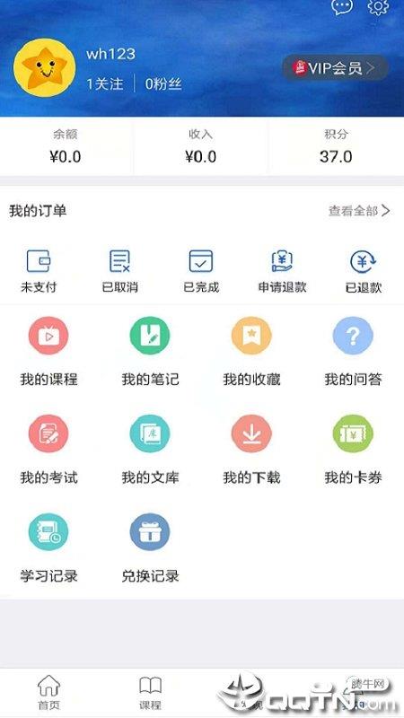 星希望  v1.0.0图2