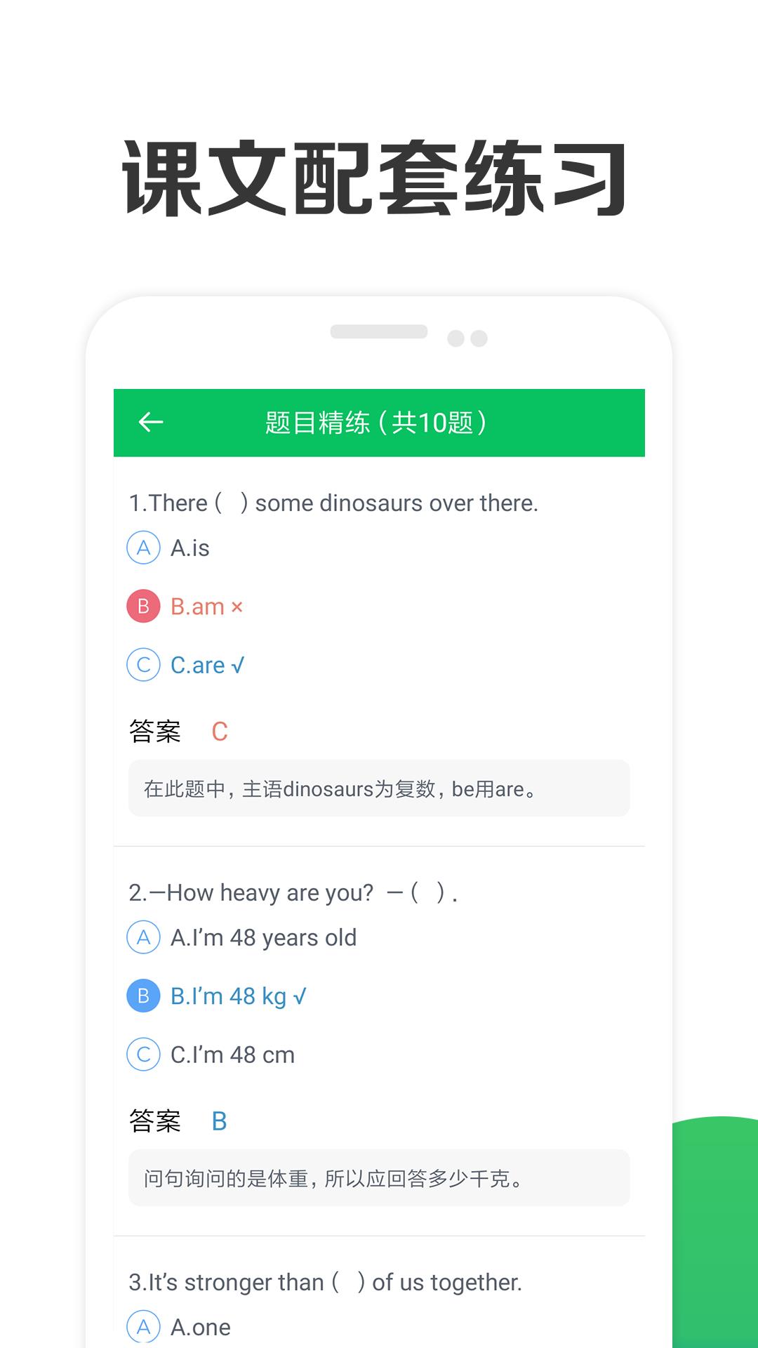 新课标小学英语  v1.0图3