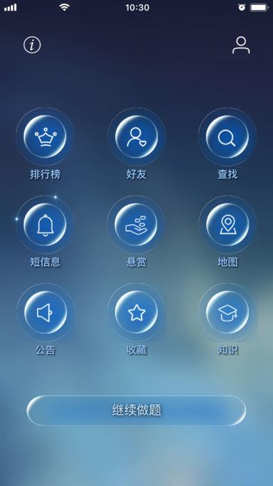 数学长征  v1.3.10图3