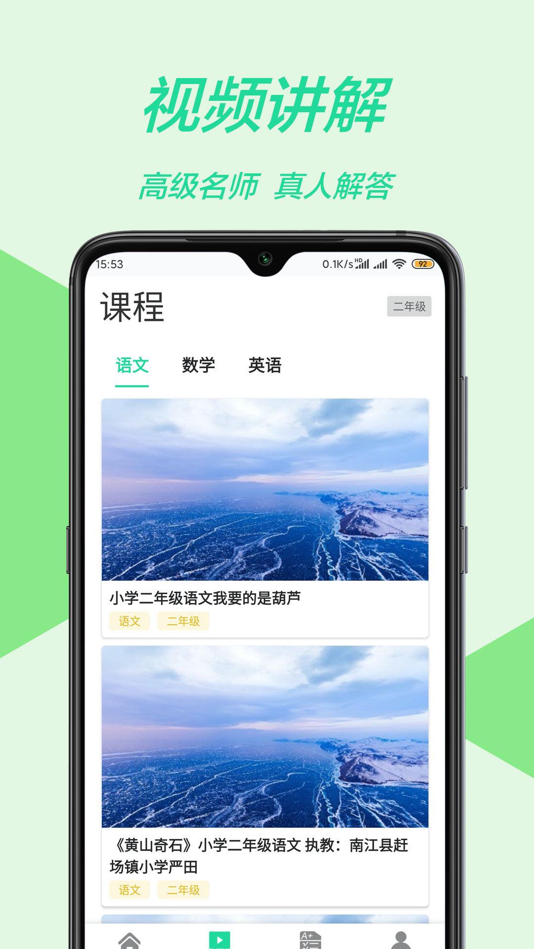 作业辅导  v1.1.6图2