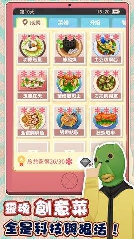 老爹热炒店  v1.18.3图2