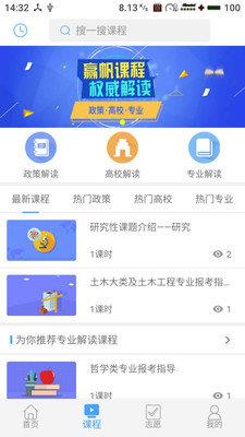 赢帆  v1.5.0图2