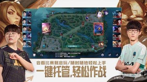 英雄联盟电竞经理  v1.8.0图2