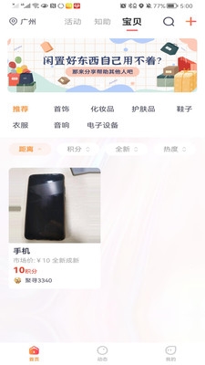 聚寻  v1.0.11图1