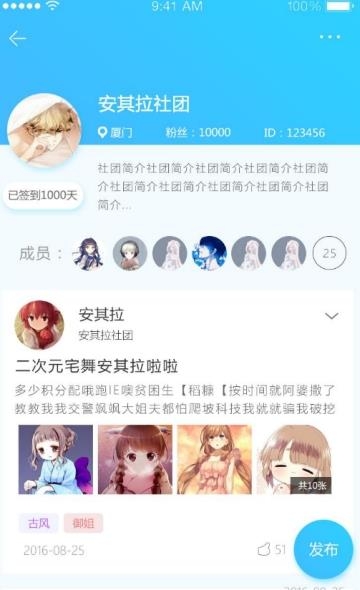 Modo萌都二次元交友  v1.9.7图1