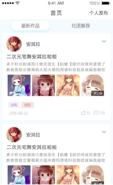 Modo萌都二次元交友