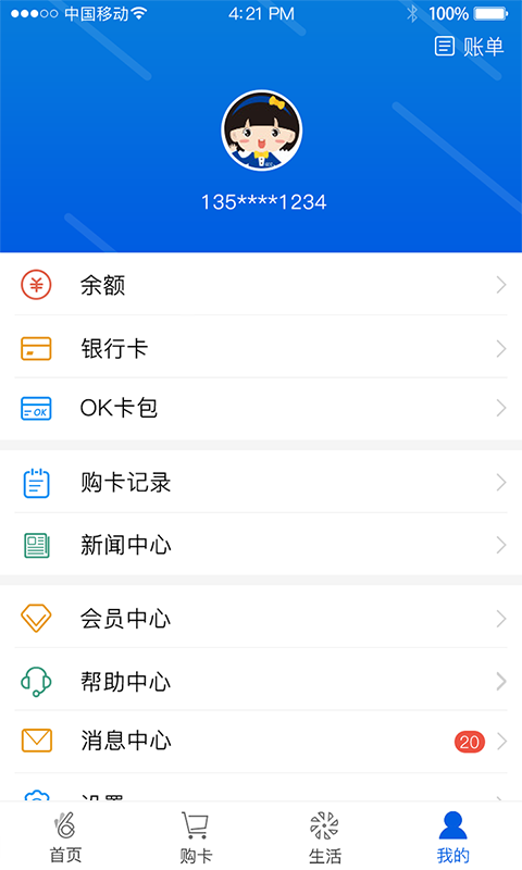 okpay钱包app下载安卓版  v5.4.1.8图1