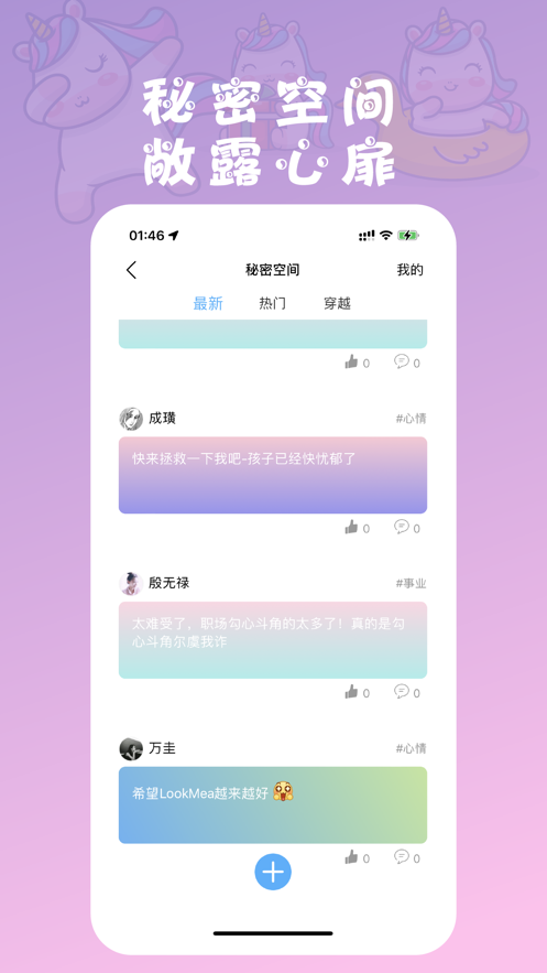 LookMea  v1.1.2图1