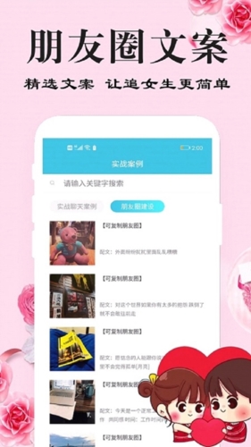 恋爱方程式  v3.3.0图2