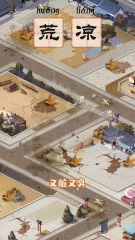 中华小客栈  v1.1.192图1