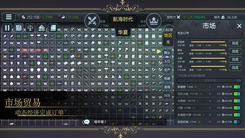 放置文明  v1.045图3