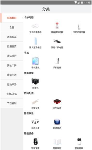 博之福选  v1.8.0图3