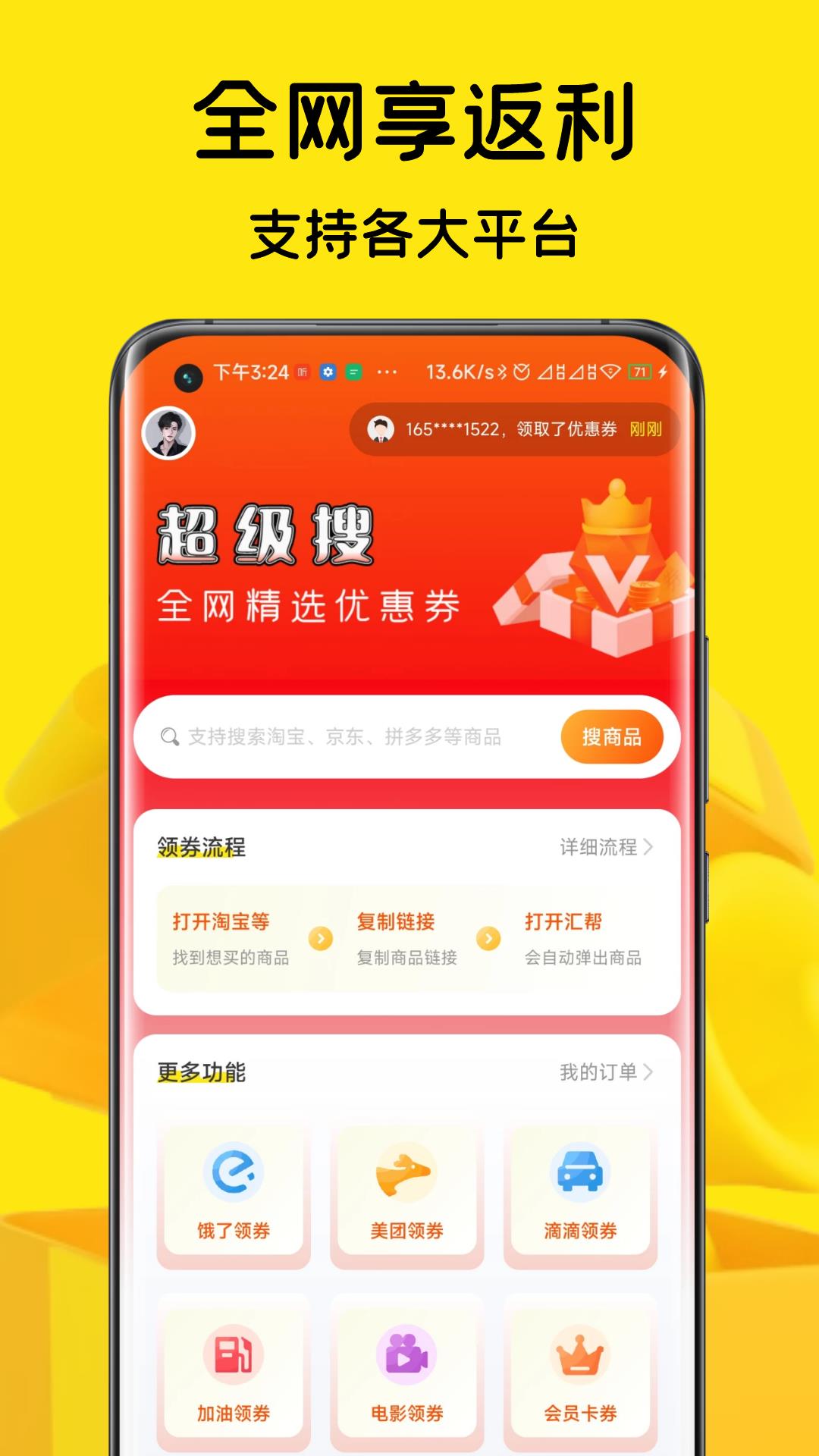 汇帮  v1.0.0图1