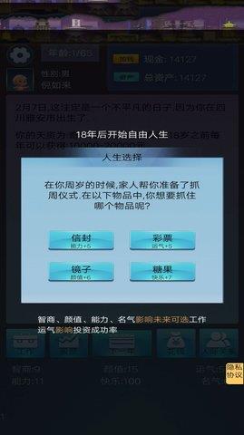 我想重新来过  v1.0图3