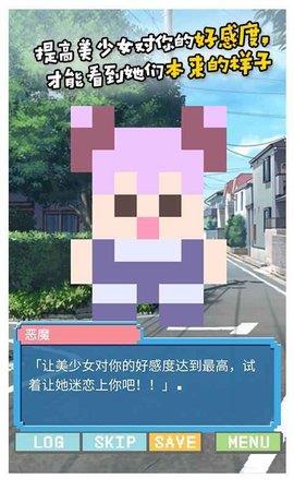 像素女友（どとこい）  v1.0.3图3