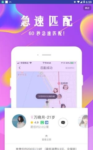 现在约会  v1.0.1图3