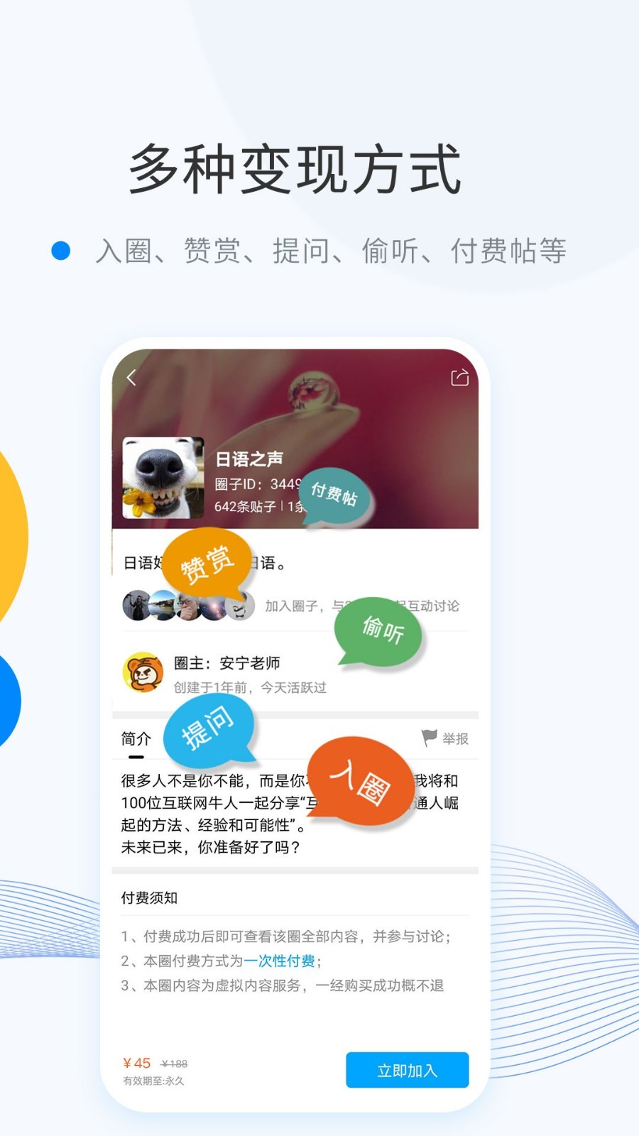 wemelink红色版  v6.7.3图4