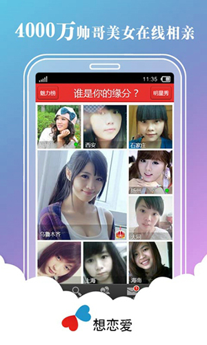 想恋爱  v9.0.6图3