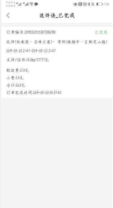 飞鸟急件  v1.0.1图1