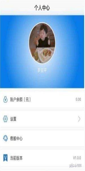 小i洗衣  v1.0.0图1