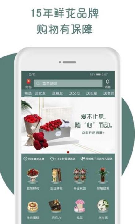 花您  v1.0.0图2