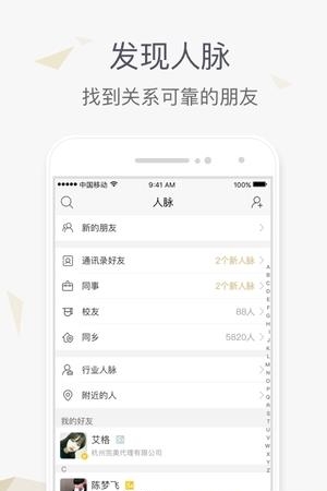 刷脸  v5.3.15图2