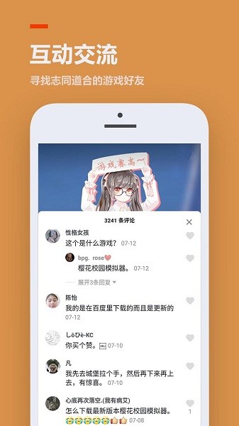 233乐园下载安装不用实名  v3.1.0.0图1