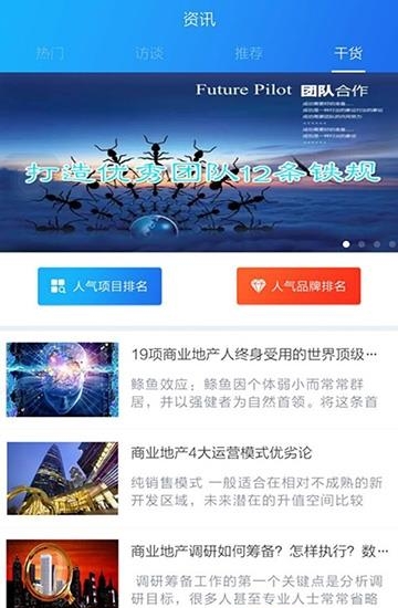 招集了  v1.1.0图3