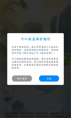 机甲特攻之妖界寻踪  v1.0图2