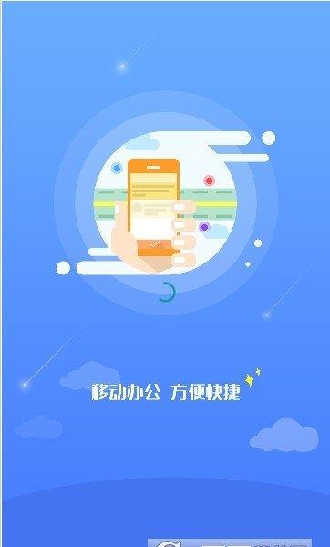 德清智慧环保  v1.0图1