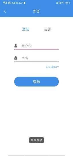 票兜  v1.0图1