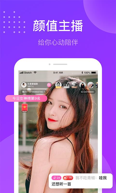 趣友聊  v2.4.6.0531图1